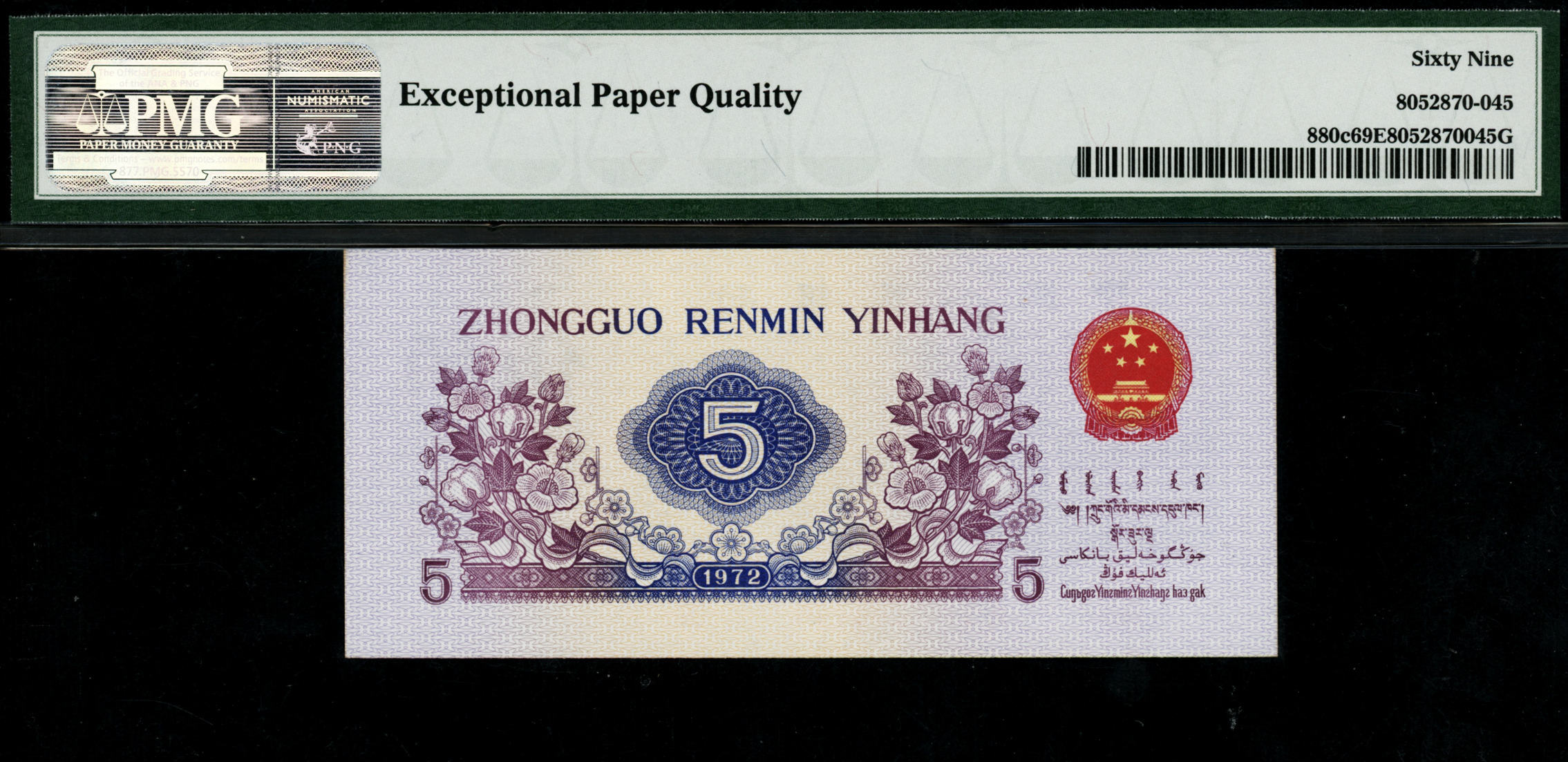 最も 22 M 旧中国切手 №20 台湾省 1949年 国父像北平中央版 計10種完